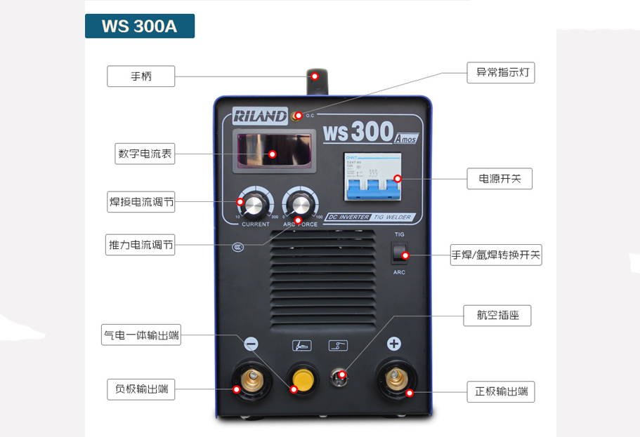 瑞凌WS300A 輕工業(yè)級直流氬弧焊機(jī)氬弧焊手工焊兩用功能