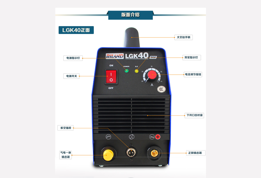 瑞凌LGK40小型便攜式逆變空氣等離子切割機