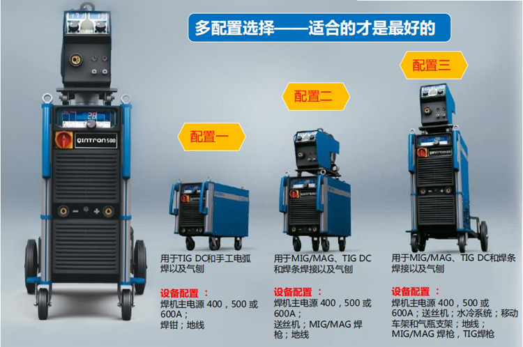 德國(guó)克魯斯CLOOS多功能全數(shù)字焊機(jī)QinTron500A 中厚碳鋼深熔焊