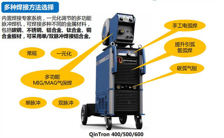 德國(guó)克魯斯CLOOS  MIG400雙脈沖鋁焊機(jī)